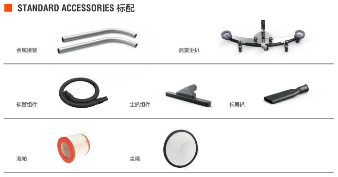 亿力商用吸尘器YLW72-75PLUS标准配件