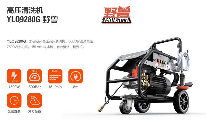 亿力工业用高压冲洗机YLQ9280G
