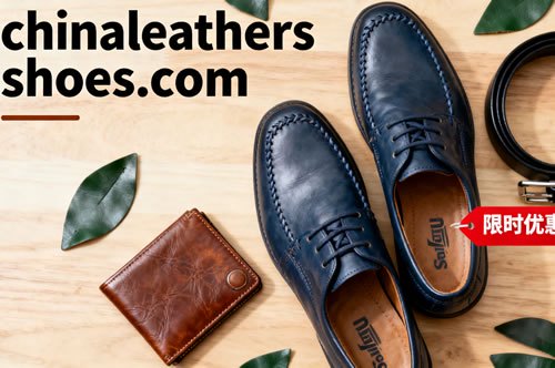 对于年轻男士而言，好的皮鞋品牌有哪些？